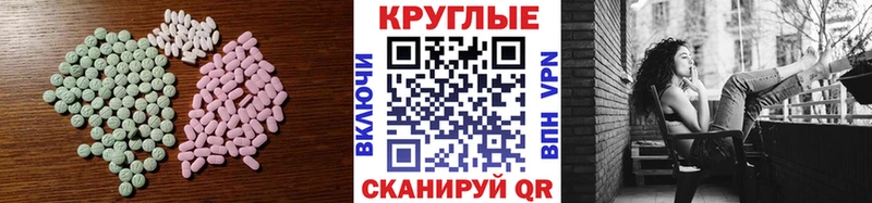 Ecstasy круглые  где можно купить   Талица 