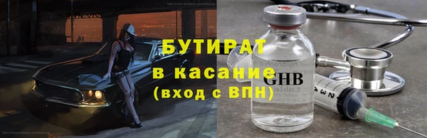 бутират Магадан