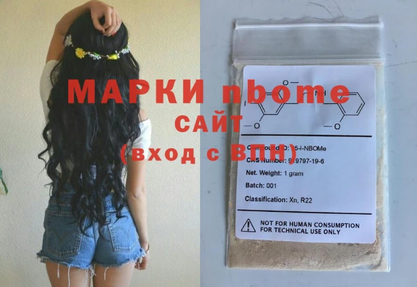 марки nbome Алексеевка