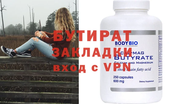 бутират Магадан